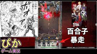 高城百合子のスキルで圧勝！】学園黙示録 HIGHSCHOOL OF THE DEAD DAY 0（ゲーム実況）# 2