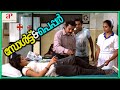 Mythili Is Admitted In The Hospital Salt N Pepper Malayalam Movie Asif Ali Lal Shweta Menon