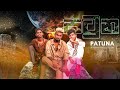 PATUNA පටුන JET BOY Ft BREEZY X D ZAY Official Music Video