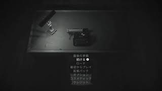 初見アランウェイク2#13
物語は…加速する