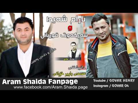 Aram Shaida & Sarkawt Qurbani - Music Yubi + Bestun- Hawar u Daday parwin