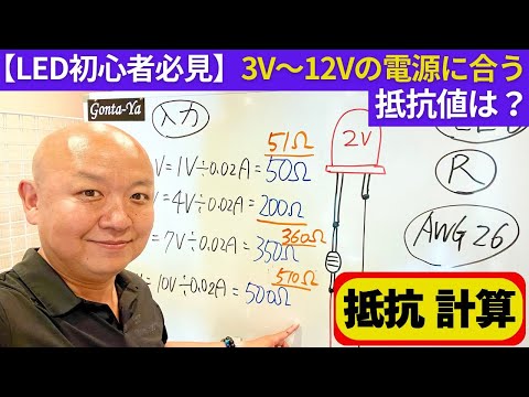 [No mistakes!] How to choose the right circuit and resistors to light up a 2V LED at 3V, 6V, 9V, ...