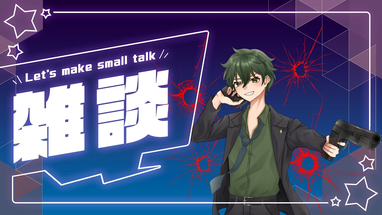 タイトルつけるのが難しい話【雑談】