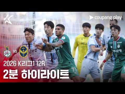 대전FC VS 인천UTD 0:0 K리그1 스포츠하이라이트