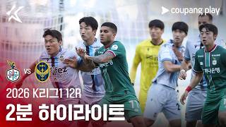 대전하나시티즌 vs 인천유나이티드