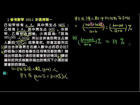 會考數學 103v1 非選01 算術平均數的應用問題 評量專區 均一教育平台