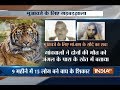 Yakeen Nahi Hota: Man throws father infornt of Tiger to get compensation from Forest Department