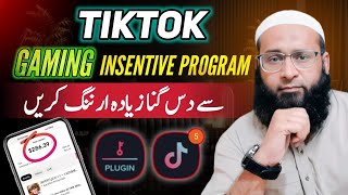 TikTok Gaming Incentive Guide - Step-by-Step Guide & Transcript