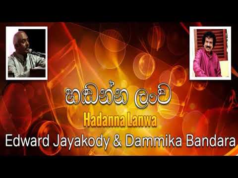 Hadanna Lanwa - Edward Jayakody & Dammika Bandara