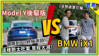 Re: [問題] ix1還是model3
