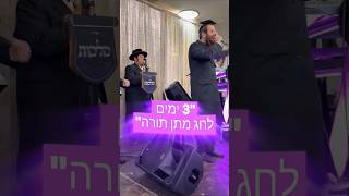 אשר בחר בנו Dance צביקי לוין & חיים פולק & מקהלת מלכות #music