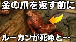 スカイリム小ネタ&見逃してるかもしれない要素まとめ Part25