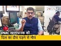 इशारों इशारों में Sanket Upadhyay के साथ PMC खाताध