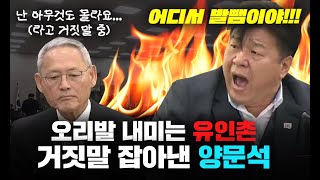 유인촌 장관! 이제와서 뻔뻔하게 거짓말 해도 안 통합니다.