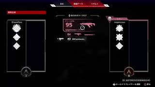 APEX 参加型　概要欄参照　固定メンバー