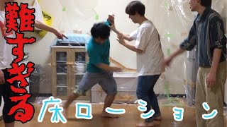 【ローション】ヌルヌル手押し相撲がめっちゃむずすぎた！