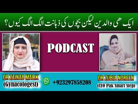 How to Effectively Teach Low Learner Kids | Strategies for Parents & Teachers by Dr Zubia Noreen