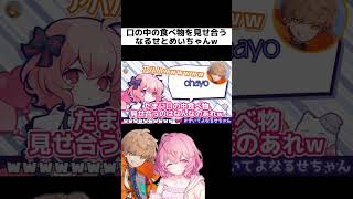 めいちゃんがなるせにやめて欲しいこと #nqrse #めいちゃん