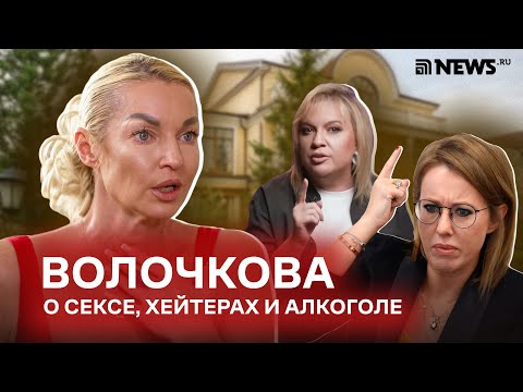 «Наливают бокал — выпиваю»: Анастасия Волочкова — об Алене Блин и Собчак, фейковой свадьбе и дочери