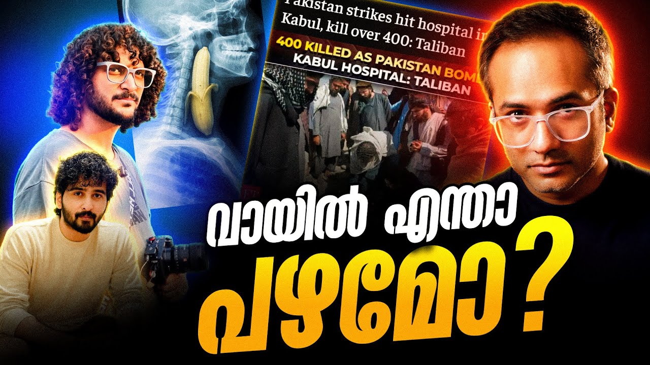 നടനായാലും യൂട്യൂബർ ആയാലും | തലയിൽ മതം തന്നെ..?