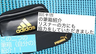 【筆箱紹介】トマトベーコンと言う名前になってから初めての実写動画、、！！