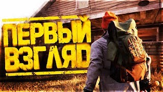 State of Decay 2 ► Прохождение, Часть 1 ► Выживание и зомби-апокалипсис