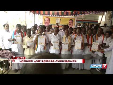PMK released candidates list for Puducherry | 24.04.2016 | News7 Tamil