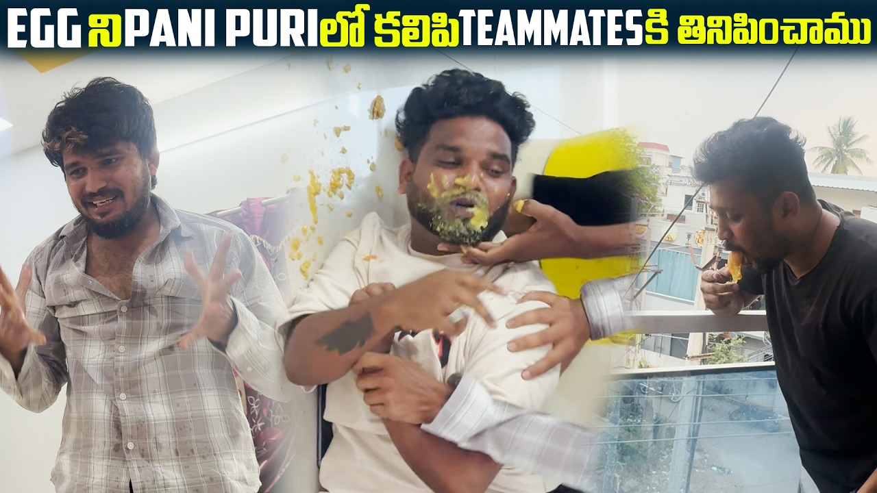 Egg ని Panipuri లో కలిపి Teammates కి తినిపించాము | Dare Series