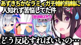 AZkiかなたんとラミィがガチの婚約指輪買った件で真剣に悩んでいた【AZKi/ホロライブ切り抜き】