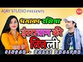 Instagram Ki Titli इंस्टाग्राम की तितली Rasiya Newrasiya Instagr