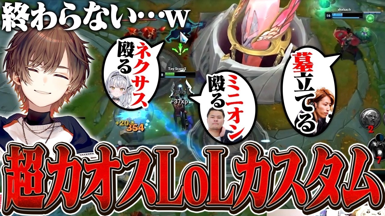 暴れるまざーTOPに大歯茎の連続、カオスすぎたSHOWDOWN後のLoLカスタム【天月】