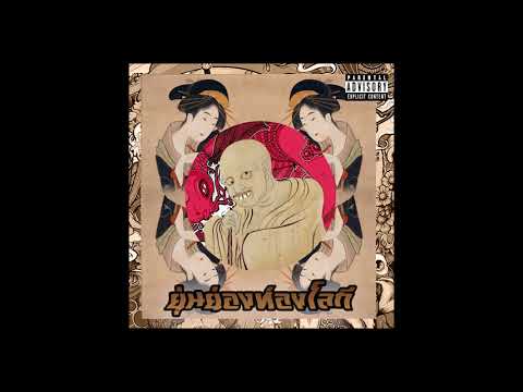 Mr.Thew x ๙Mare x 𝖉𝖊𝖒𝖔𝖞𝖏𝖝𝖏𝖔𝖞 - ยุ่นย่องท่องโลกี