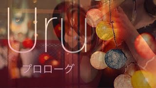 【トランペット】プロローグ/Uru【演奏してみた】【中学聖日記】トランペット ソロ mqdefault - 【トランペット】プロローグ/Uru【演奏してみた】【中学聖日記】トランペット ソロ