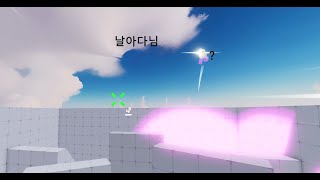 뭔 게스트가 날아다녀....