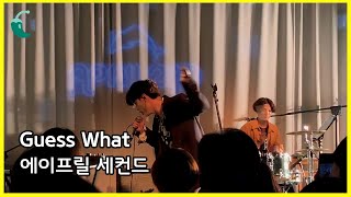 에이프릴 세컨드 (April 2nd) - Guess What (2019 4월의 돌고래 Live Ver.)