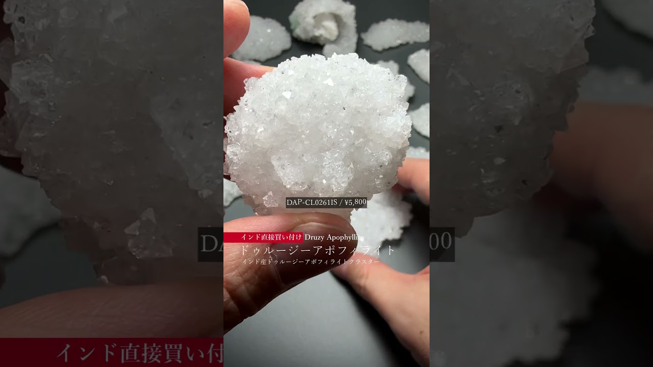 [高品質]インド産ドゥルージーアポフィライトクラスター（結晶原石26.7g）-slide-youtube