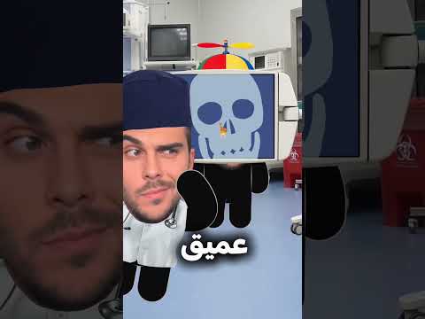 الطبيب إندهش من تفكير الولد😅#shortvideo