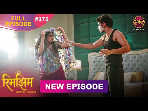 Rimjhim - Choti Umar Bada Safar | Full Episode 375 | 25 Oct 2026 | Full HD #Newepisode | Dangal TV