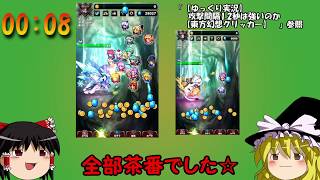 【ゆっくり実況】500ステージ転生TA！～タップなしでも7分切れるらしい～【東方幻想クリッカー】