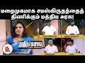 மறைமுகமாக சமஸ்கிருதத்தைத் திணிக்கு�