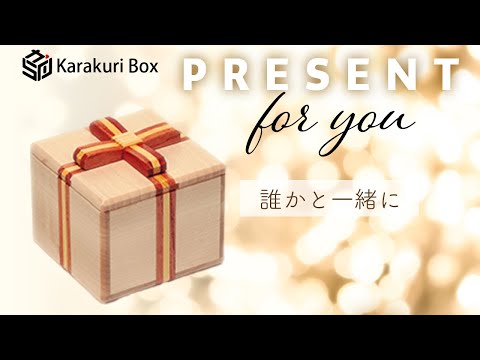 Present for you - Karakuri box