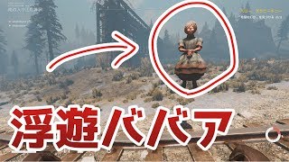 急に出てくるババアがクソ怖い【Desolate】#1