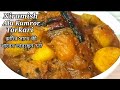 কুমড়োর এমন নিরামিষ তরকারি যা আমিষ তর�