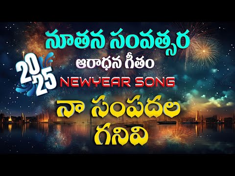 Na Chelikadavu Neevayya