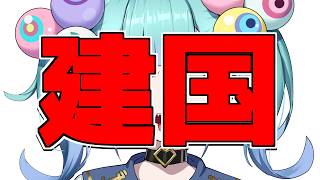 建国建国建国🏰Kingdoms Reborn│ばぶかす
