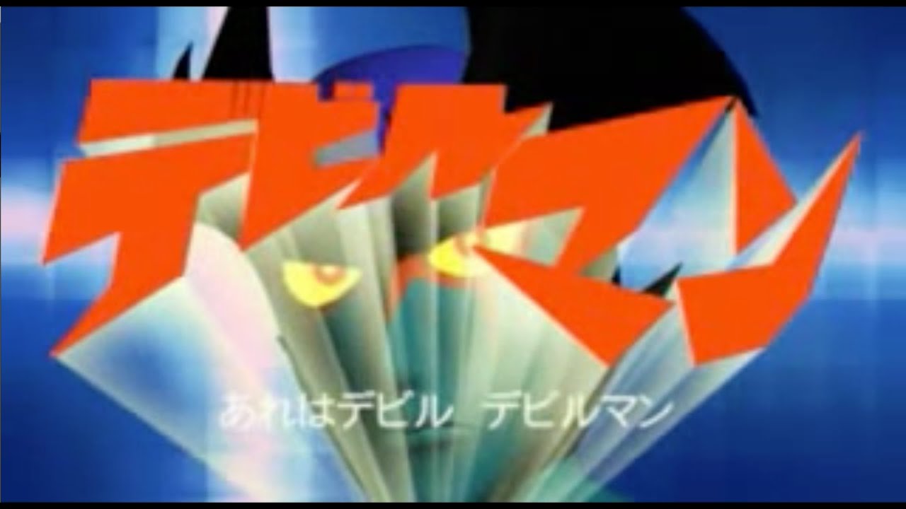 Devilman 1972 Opening (PS1)
