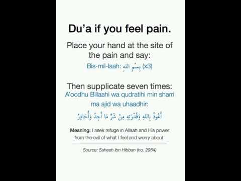 Dua when you feel pain