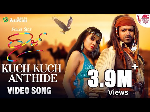 Kuch Kuch Anthide | Raaj-The Showman | Puneeth Rajkumar | Priyanka Kothari | Prems | Shreya Ghoshal