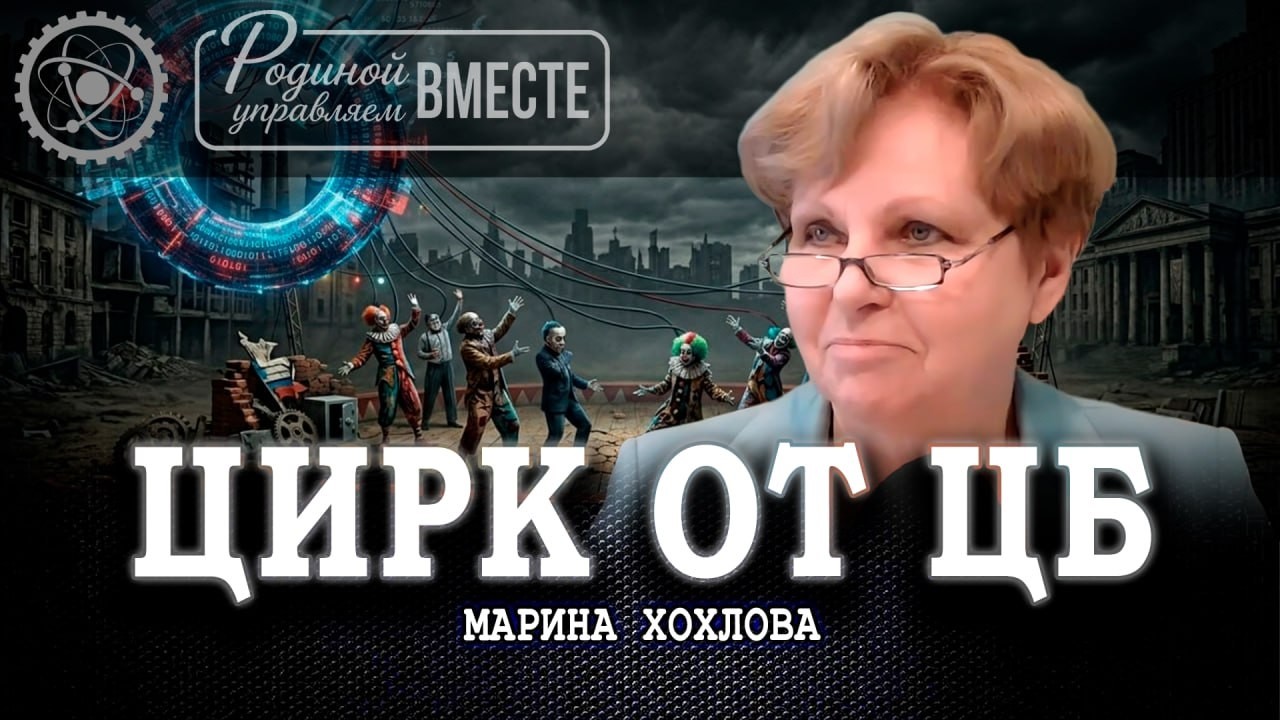 «Цифровой бублик», или Как у нас крадут будущее | Марина Хохлова