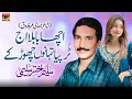 Acha Babla Aj Tur Piya Tuwano Chorr Ke Saleem Akhtar Saleemi Official Music Video 2024 Tp Gold